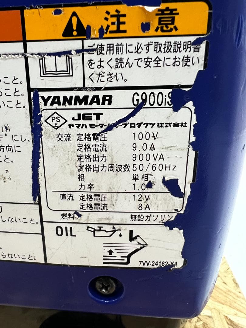 YANMAR ヤンマー インバーター発電機 G900IS 動作良好 ♪ 8212
