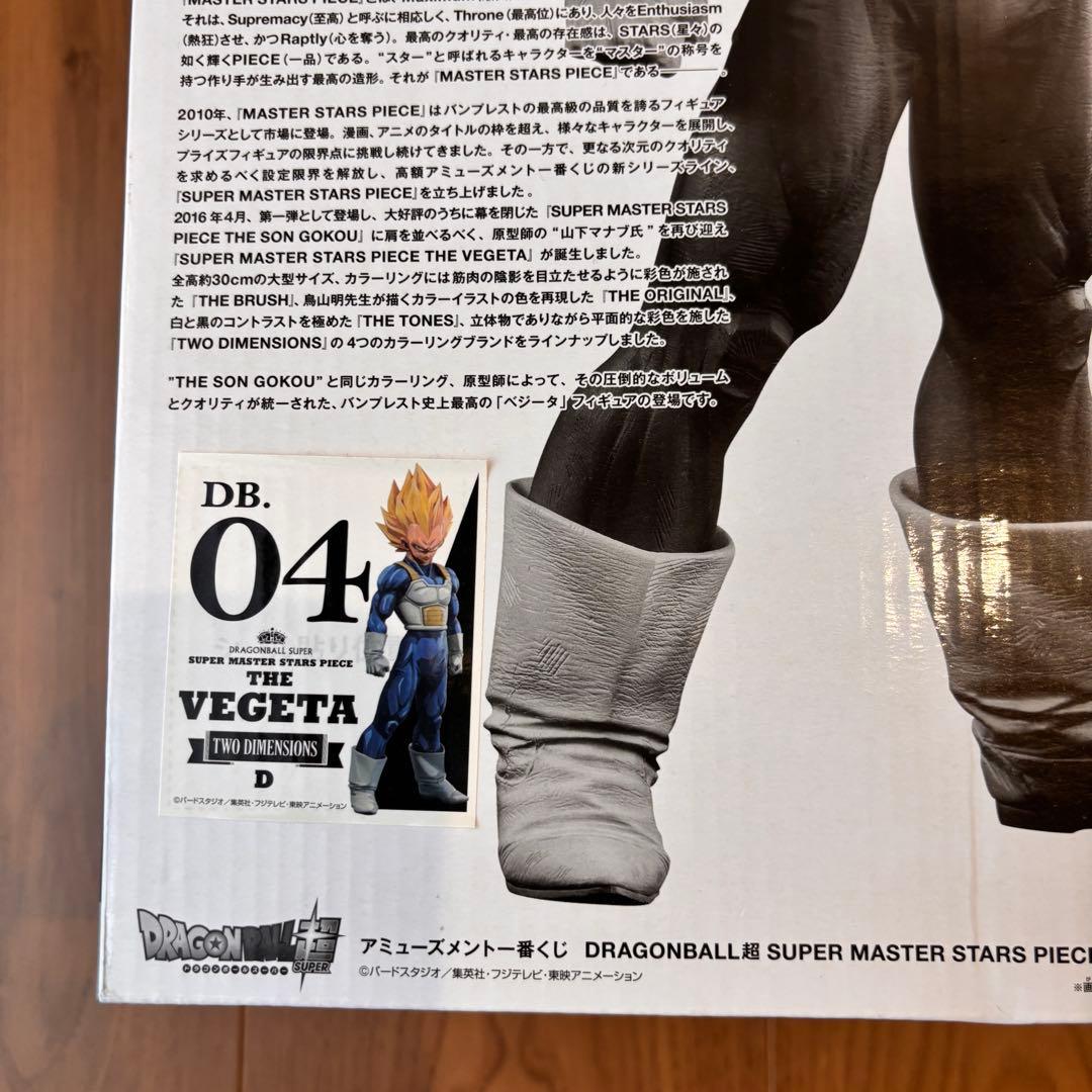 希少‼︎ ドラゴンボール スーパーサイヤ人 SMSP ベジータ 一番くじ 04