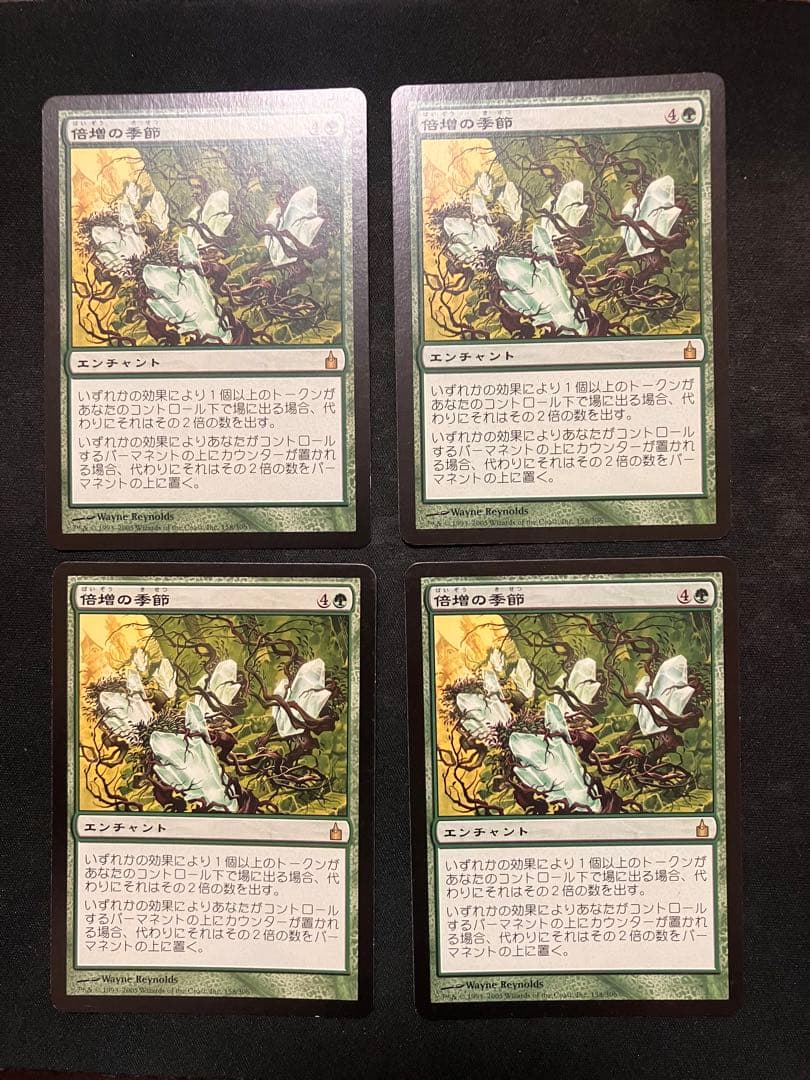 MTG【倍増の季節】rav 4枚セット