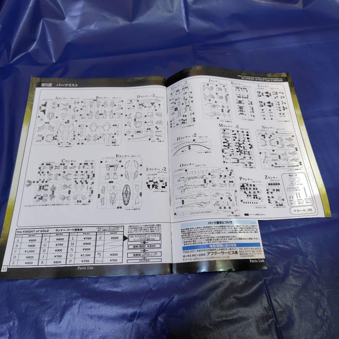 ナイト.オブ.ゴールドIMS 塗装済み【完成品】【訳あり品】 ファイブスター物語