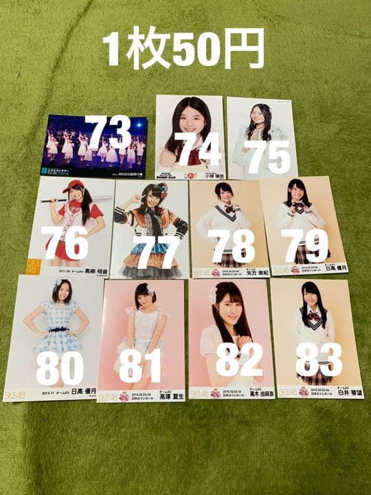 AKB グループ 生写真 (1枚50円) ②