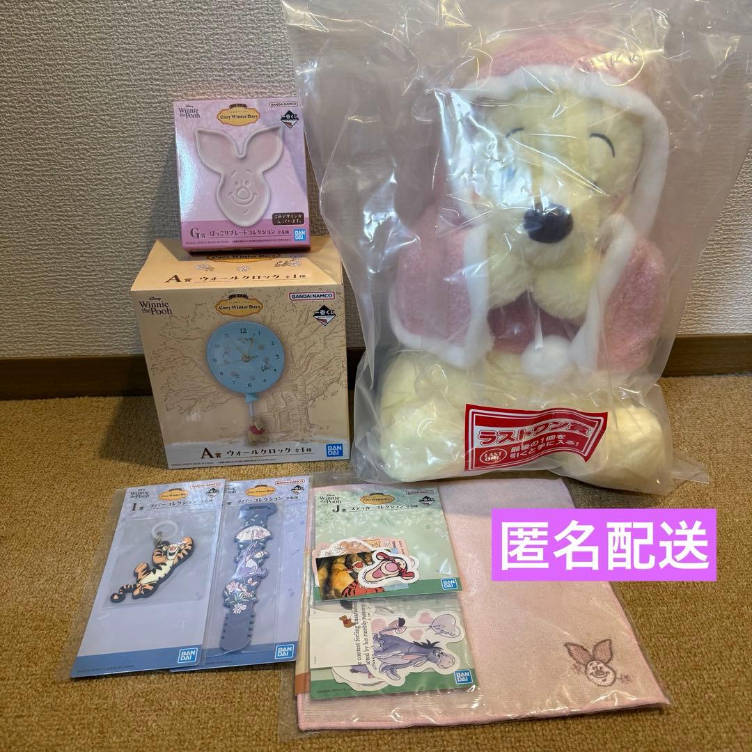 一番くじ くまのプーさん まとめ売り