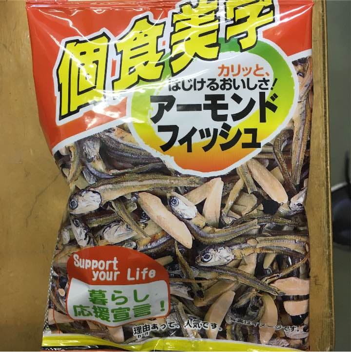 アーモンドフィッシュ