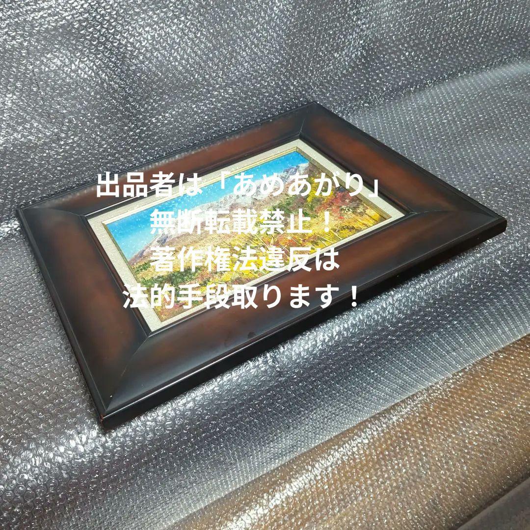 F4号油彩画（額入り)No.53