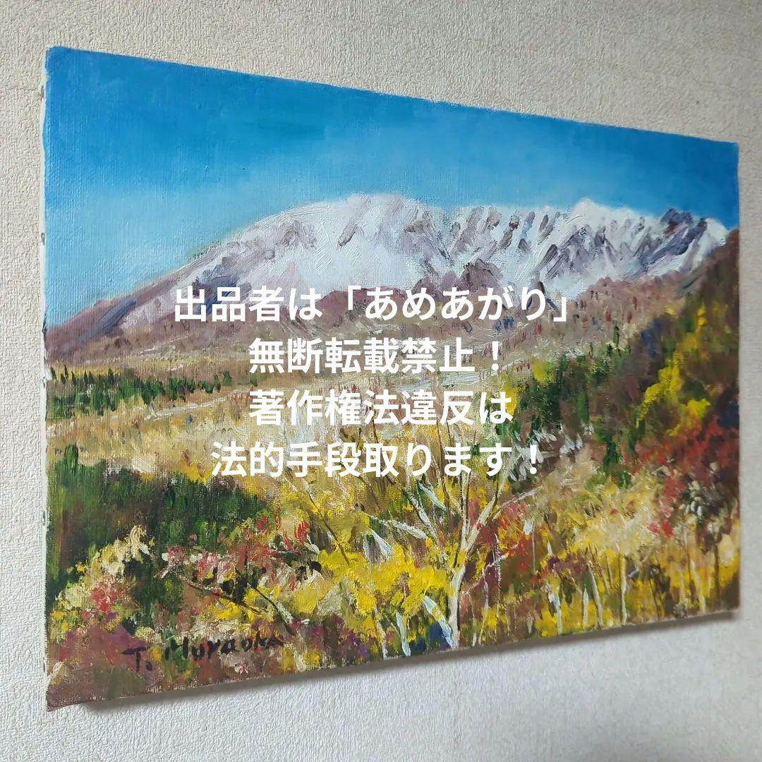 F4号油彩画（額入り)No.53