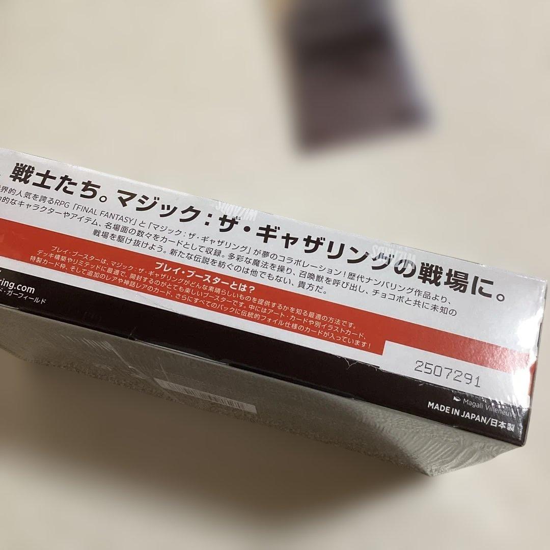 ワ*オ様 ファイナル　ファンタジー　プレイ・ブースター　日本語版　新品未開封