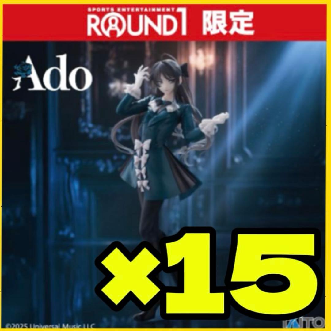 Ado フィギュア　ラウンドワン　ROUND1