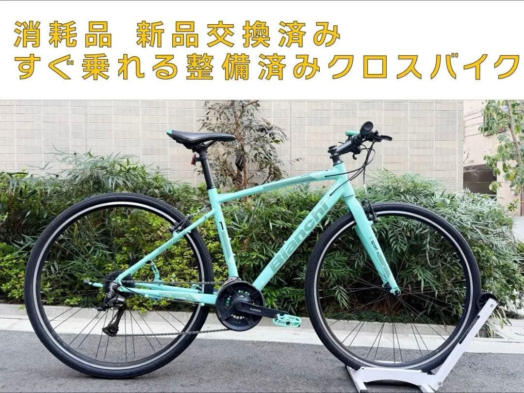 消耗品新品交換済み★ビアンキ C-SPORTS 1 クロスバイク　47サイズ