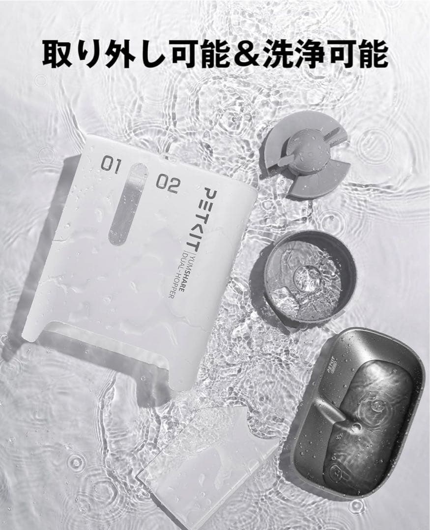 PETKIT 自動給餌器 Dual-Hopper カメラ付き
