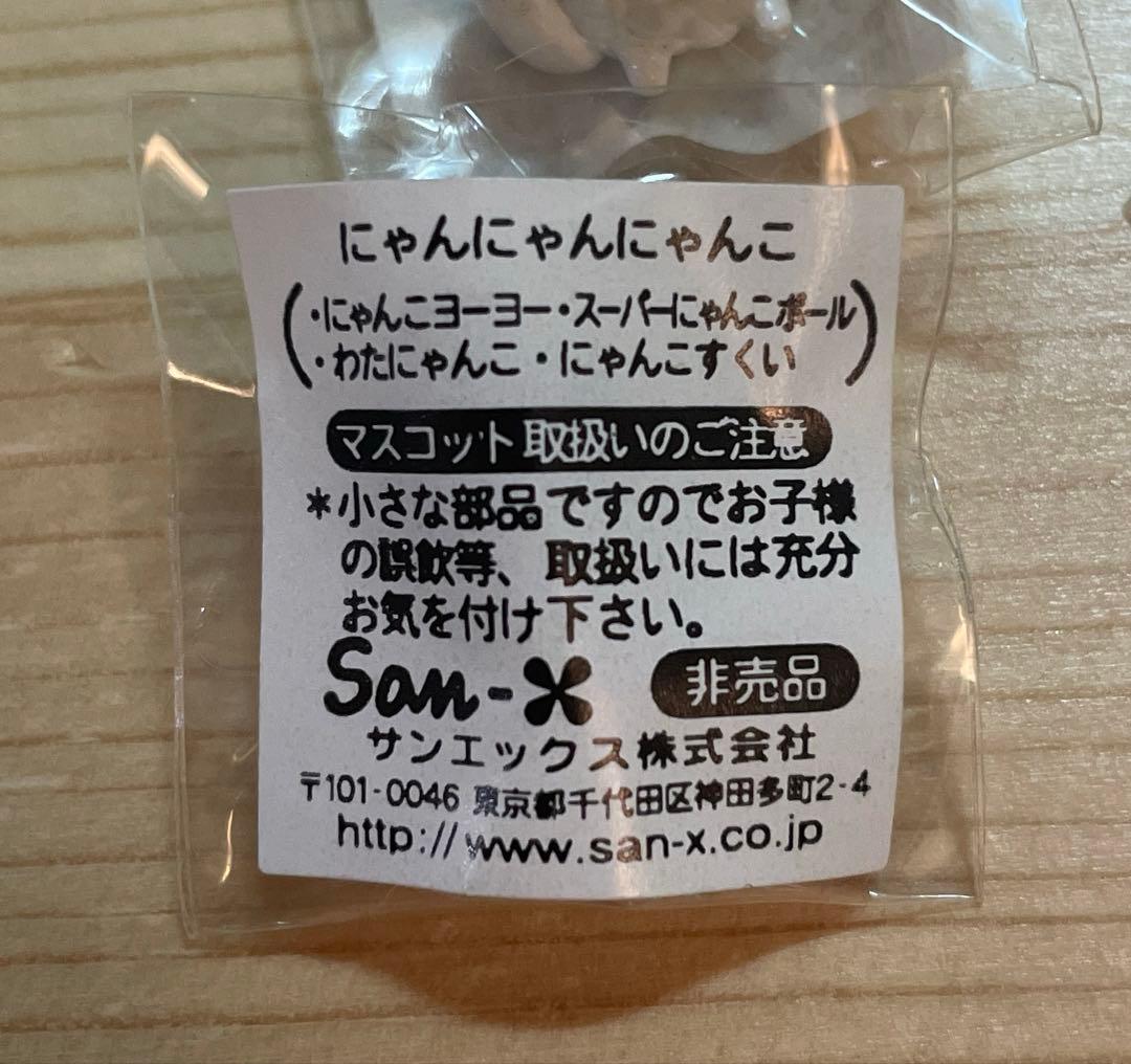 R*O様 にゃんにゃんにゃんこ　にゃんこまつり　チャームマスコット　san-x