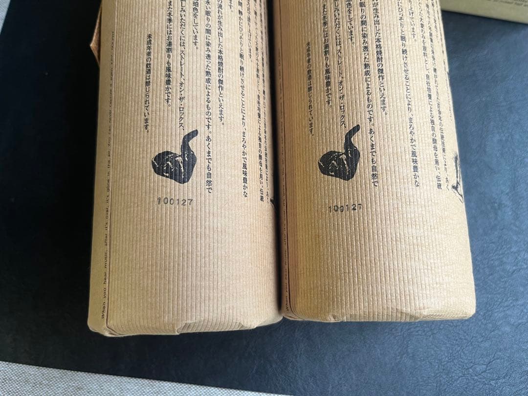 百年の孤独　720ml 2本