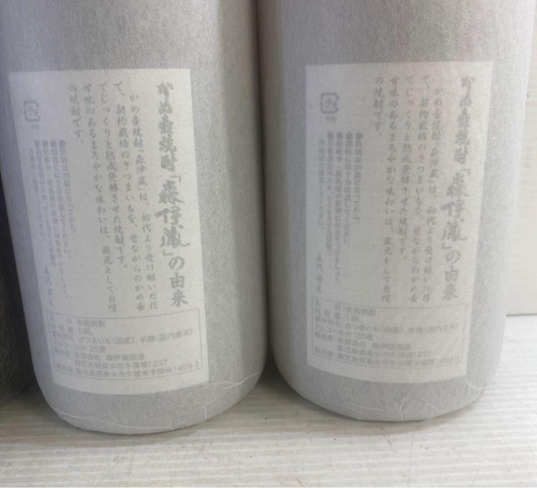 森伊蔵 2本 村尾4本 芋焼酎 1800ml 25% 一升瓶 6本セット 未開栓