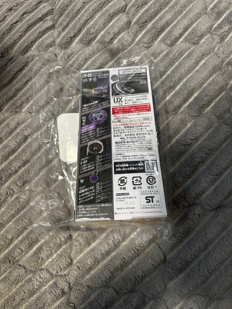 ベイブレードX 　ワイバーンホバー　2−80GN　1番くじ　ラストワン