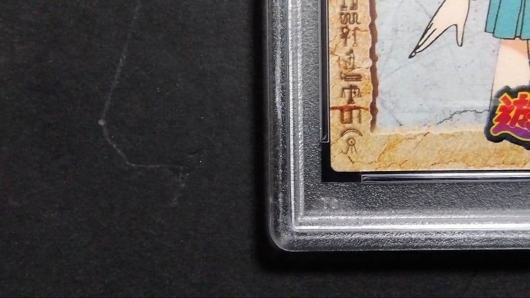 PSA10「野坂ミホ」1998 遊戯王 アマダ 東映アニメーション MELODY