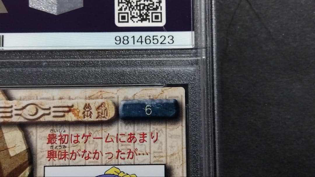 PSA10「野坂ミホ」1998 遊戯王 アマダ 東映アニメーション MELODY