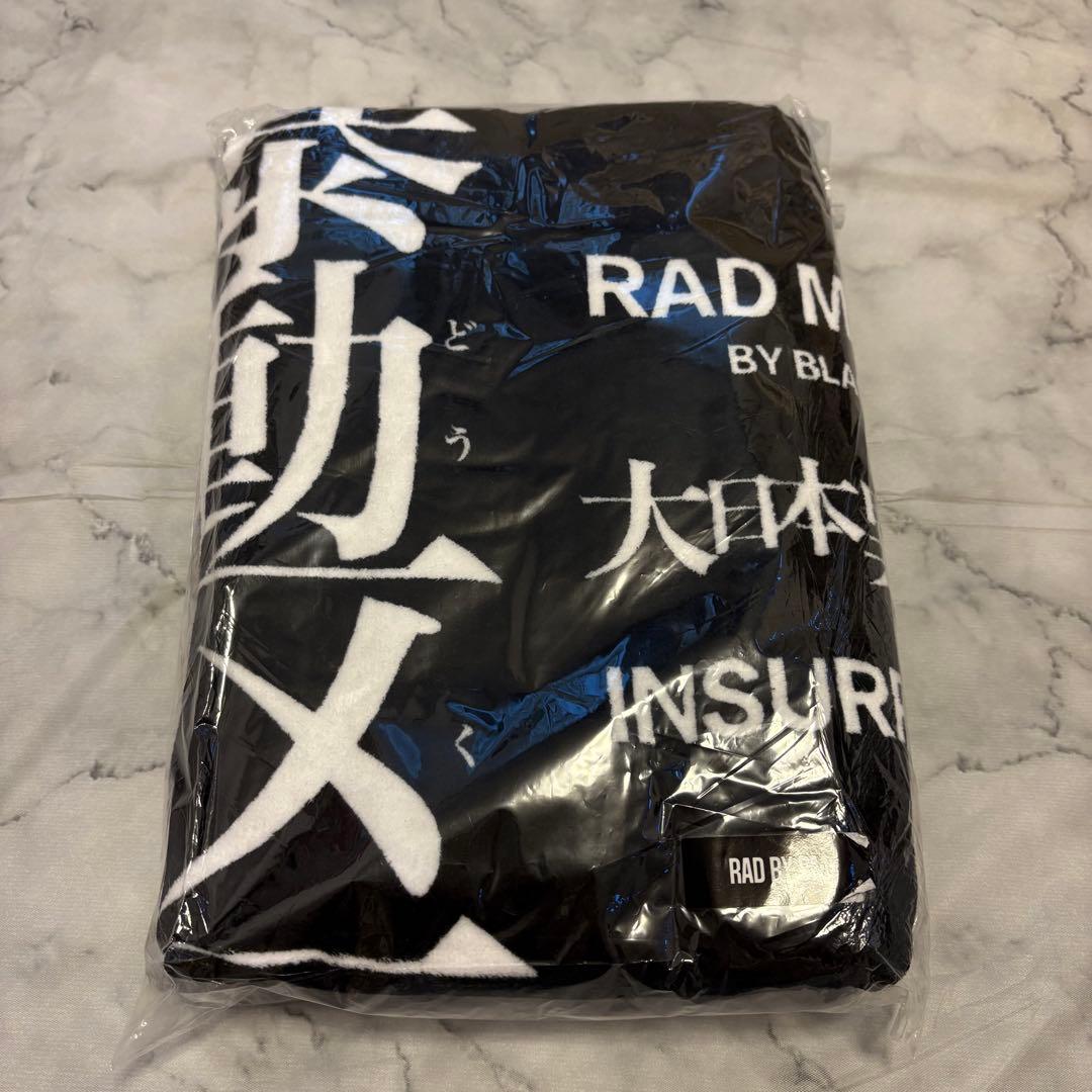 【非売品】the GazettE / 愚鈍の桜 バスタオル