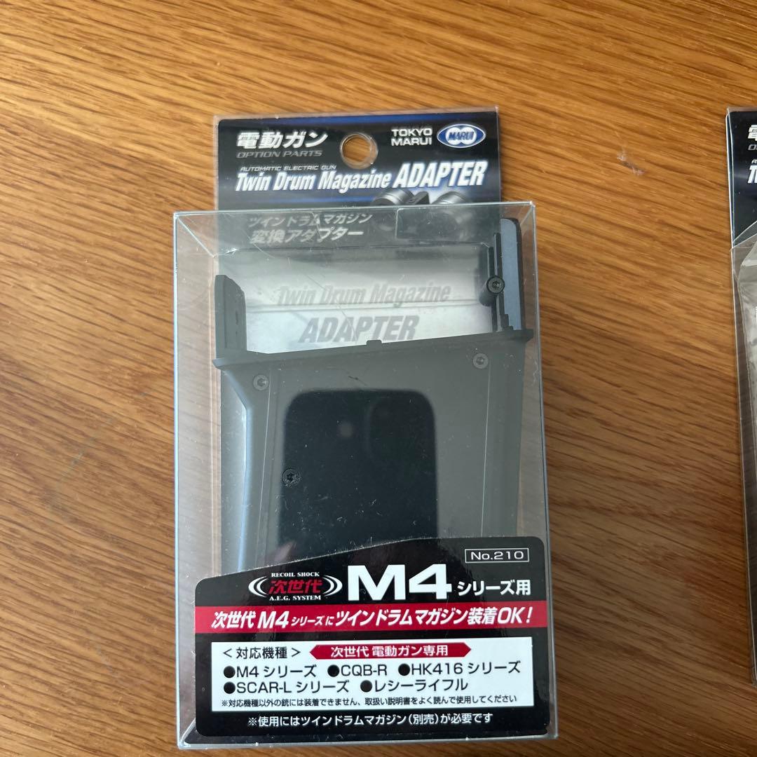 東京マルイ　ツインドラムマガジン M4 MP5 マガジンアダプターセット