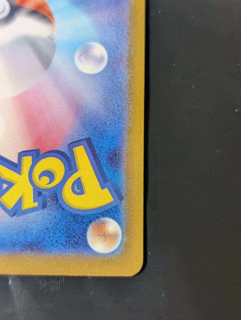 メガカイリューex MUR 250/193 メガドリームex