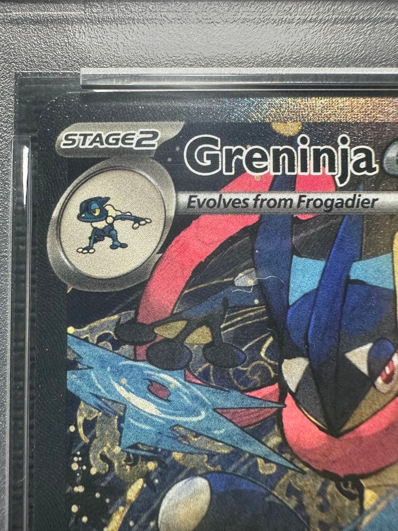 キングドラex SAR ゲッコウガex SAR英語 psa8 psa9