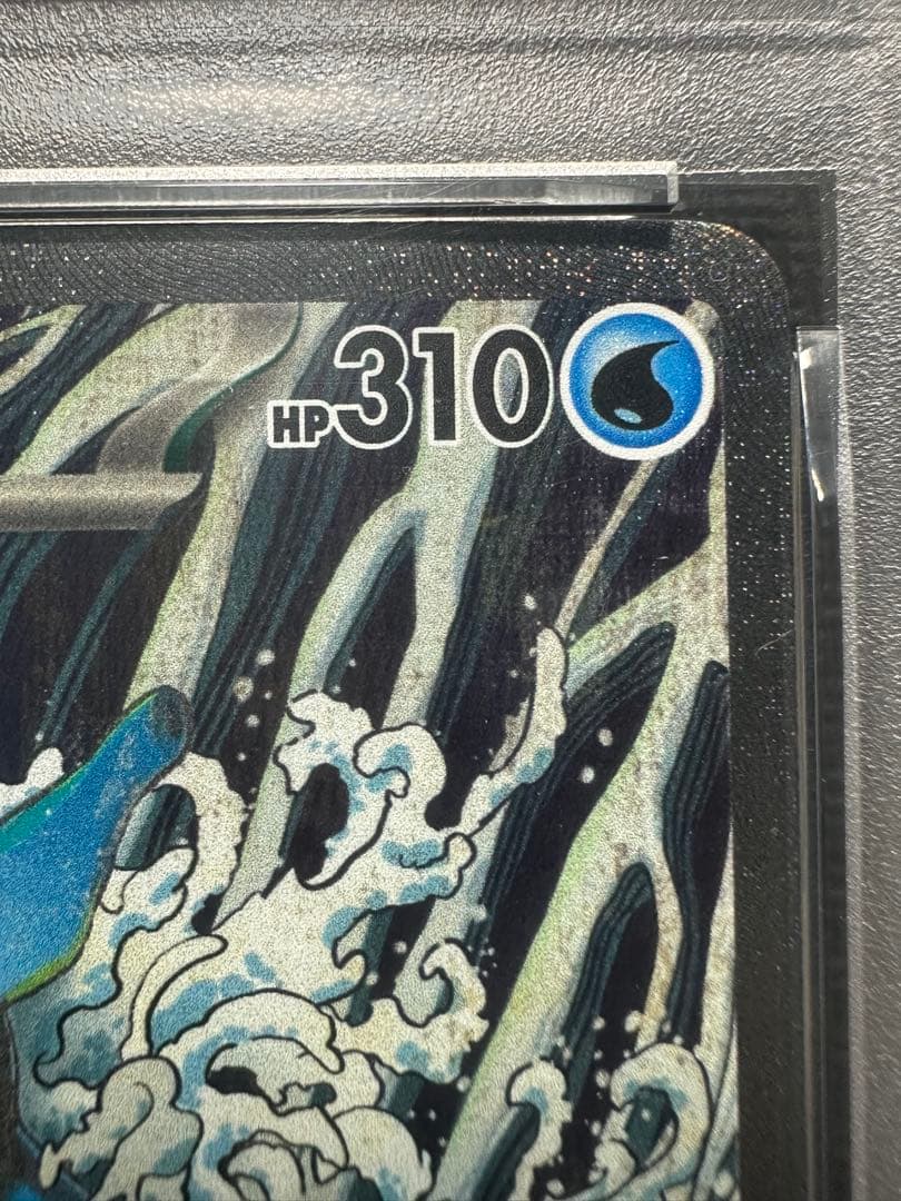 キングドラex SAR ゲッコウガex SAR英語 psa8 psa9