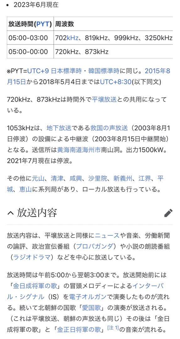 US直輸入　Falloutラジオ短波AM/FM/SW 3波段ラジオ/BT