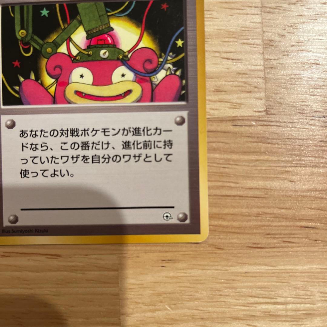 旧裏ポケモン　思い出させる　マークなし