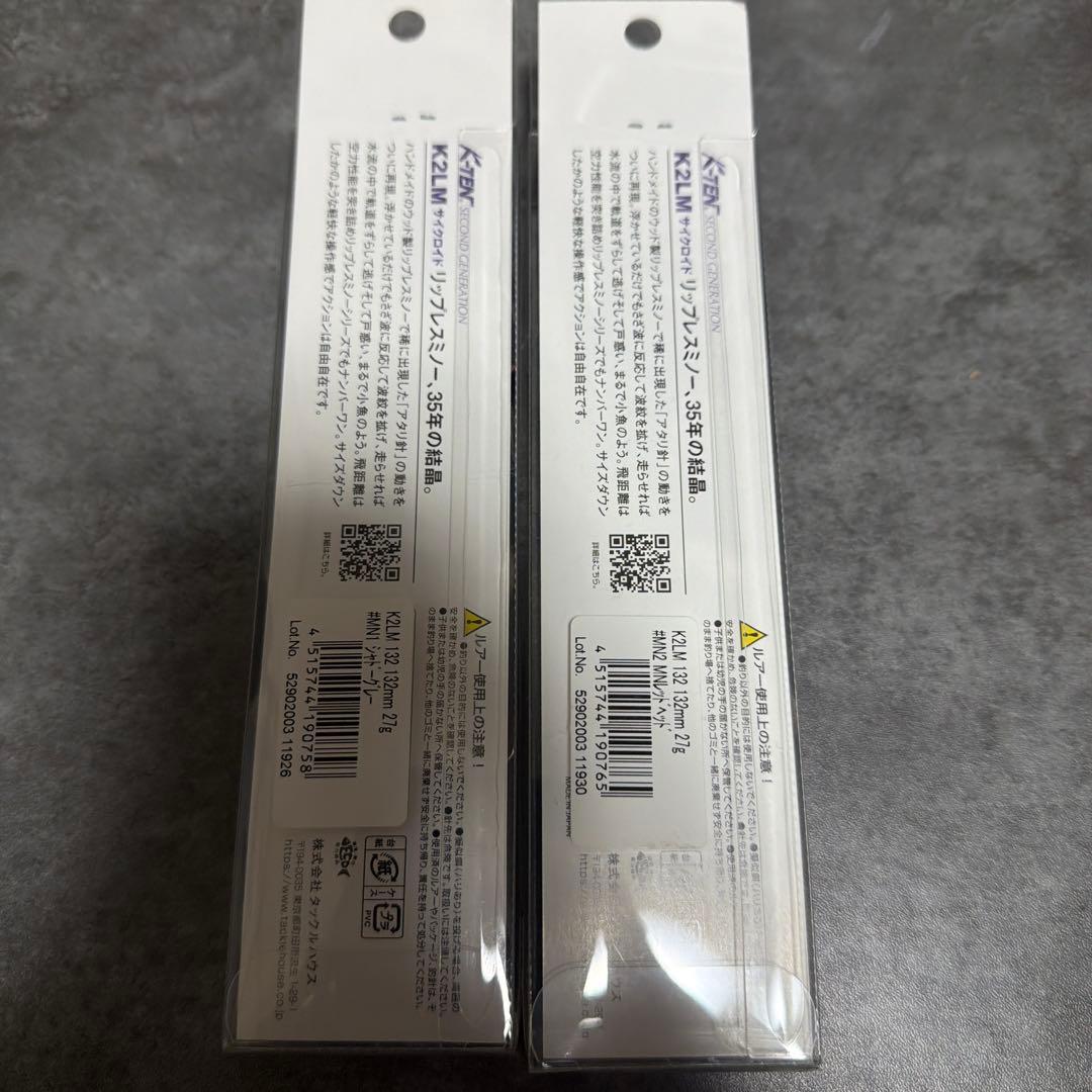 タックルハウス　K2LM 132 サイクロイド　初回限定カラー2個セット