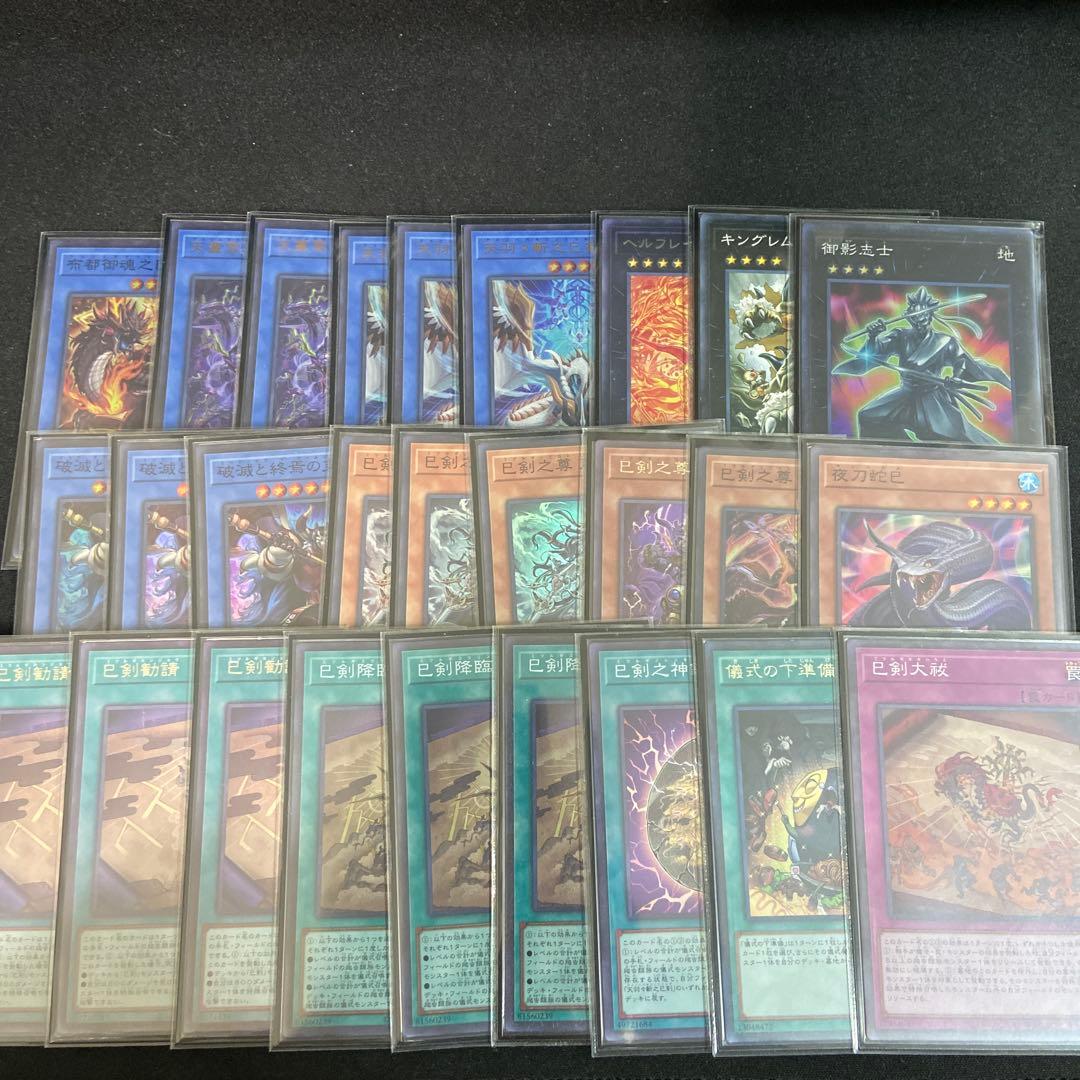 巳剣デッキ 御影志士