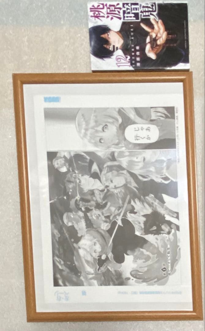 転生したらスライスだった件 当選 マンガ コミック 漫画 初版 初回 限定 レア