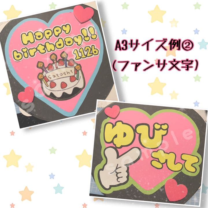 うちわ文字オーダー受付！ジャニーズ アニメ 声優 歌い手