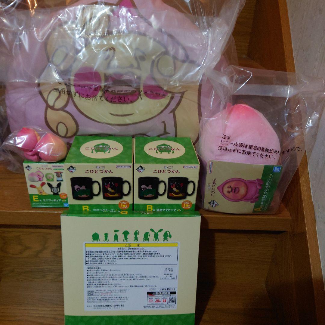 一番くじ　こびとづかん新品未開封品セット