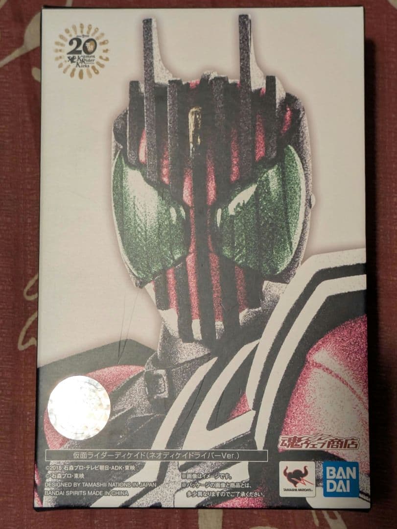 真骨頂　仮面ライダーディケイド