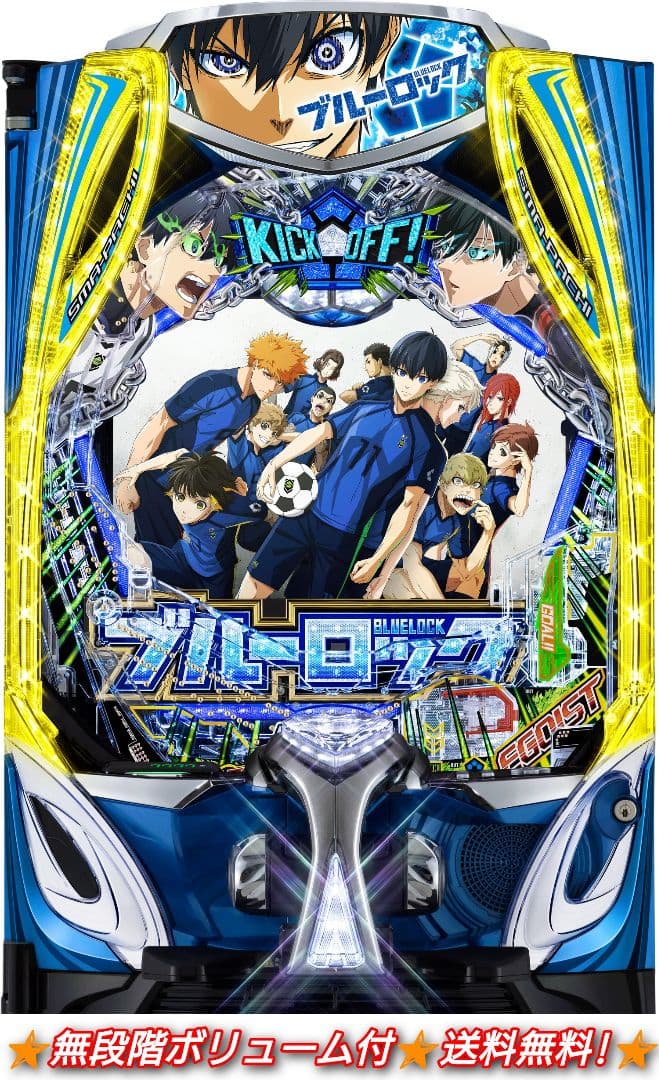 スマパチ 実機 eFブルーロックMZ【無段階ボリューム付⭐️送料無料】