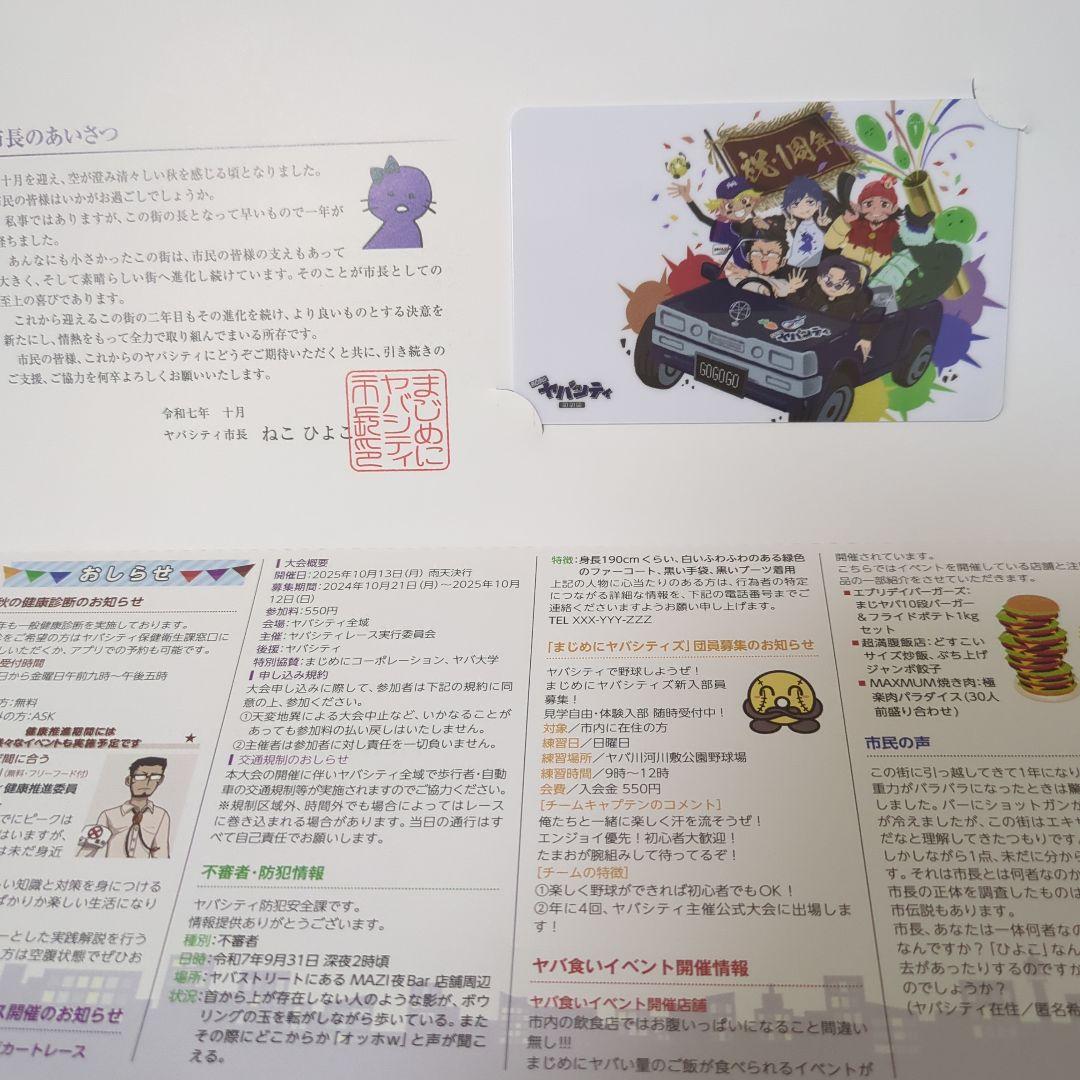 我々だ wrwrd mzyb 鬱先生 缶バッジ 市民カード