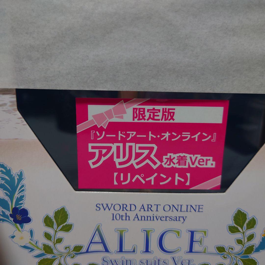 アリス 水着Ver. リペイント