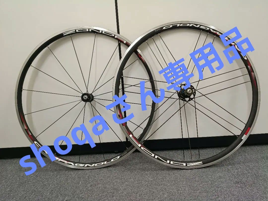 カンパニョーロ ゾンダ Zonda C15 クリンチャー 前後セット Campa