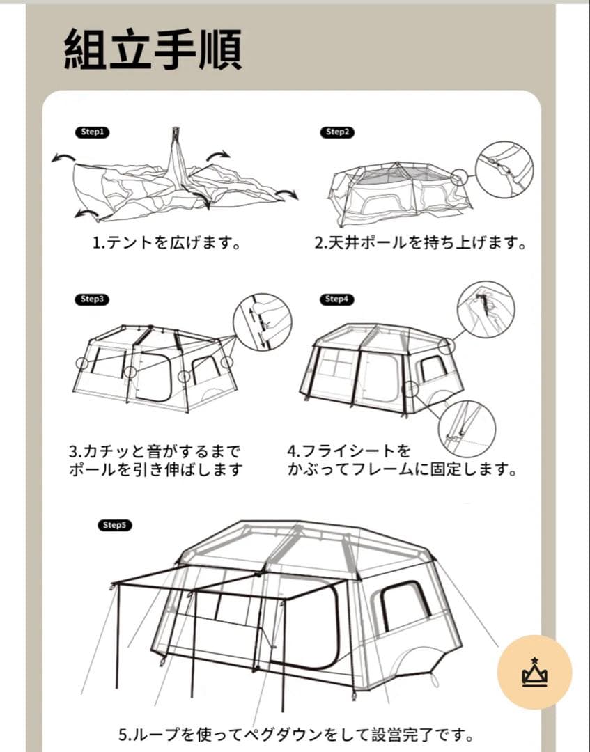 Nature hike village13plus ワンタッチテント前幕付き