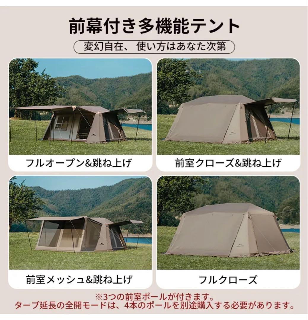 Nature hike village13plus ワンタッチテント前幕付き