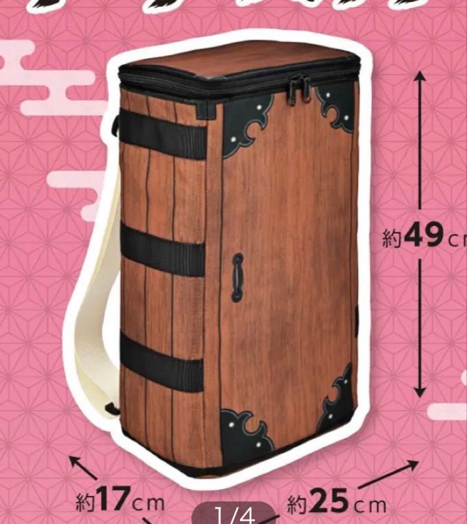 竈門炭治郎　背負い箱風クーラーバッグ　サントリーコラボ非売品　鬼滅の刃