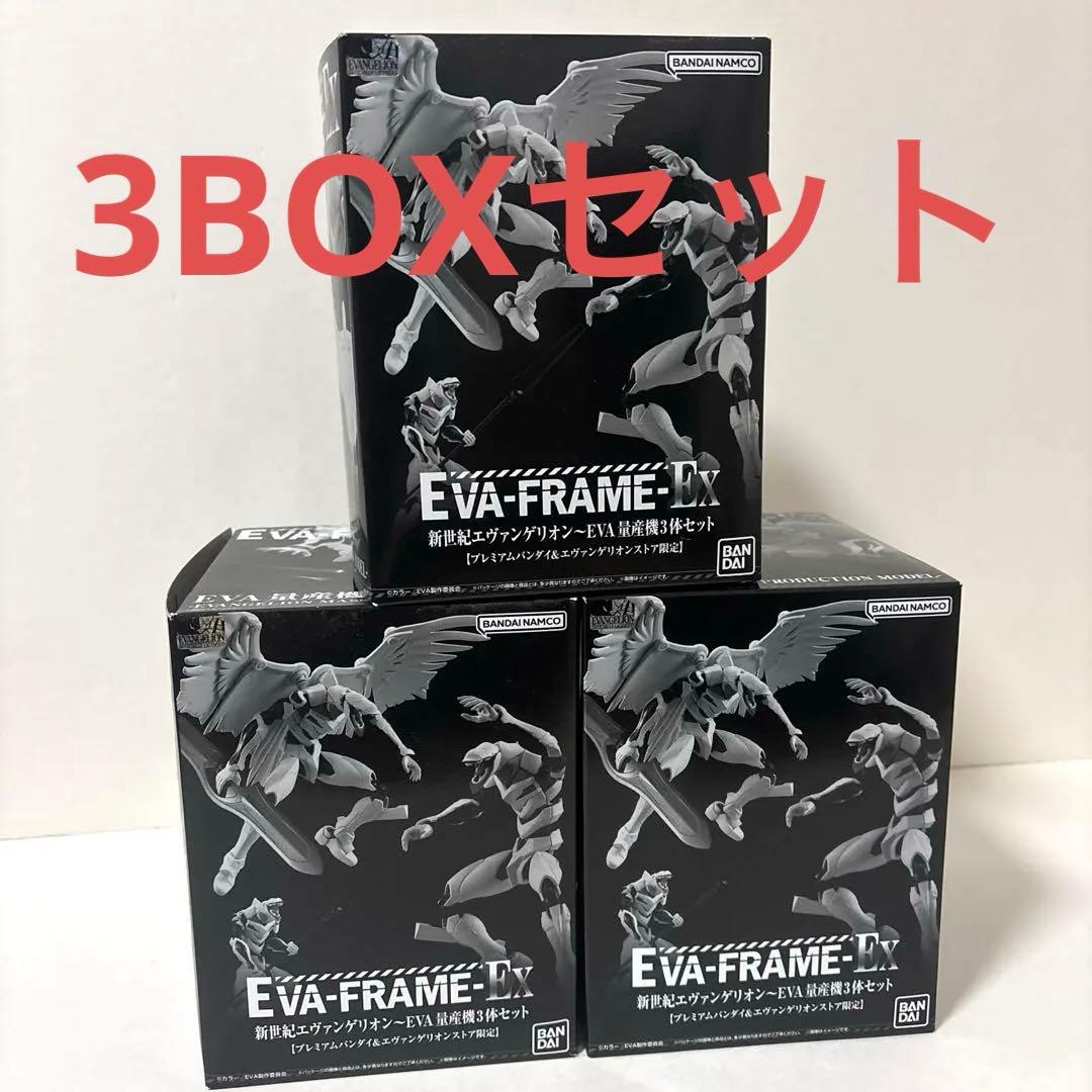 新世紀エヴァンゲリオン エヴァフレーム　量産機　9体セット