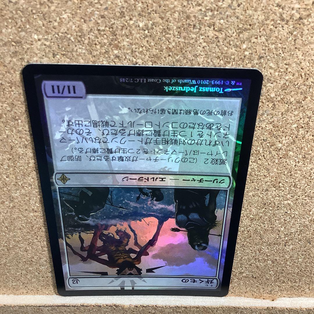 背くもの/It That Betrays ROE日本語foil