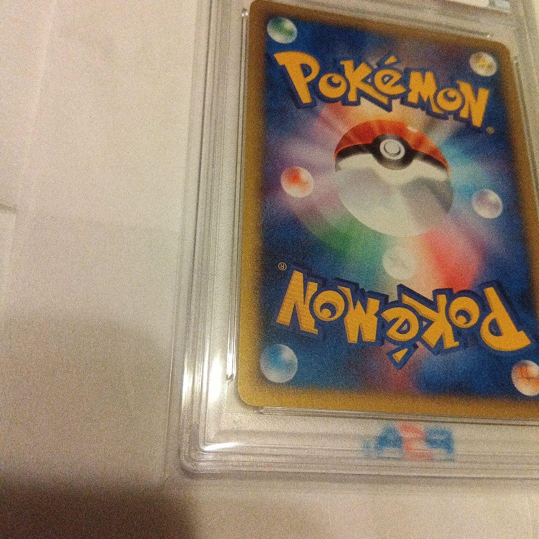 PSA10 ヒトカゲ　マクドナルド　プロモ