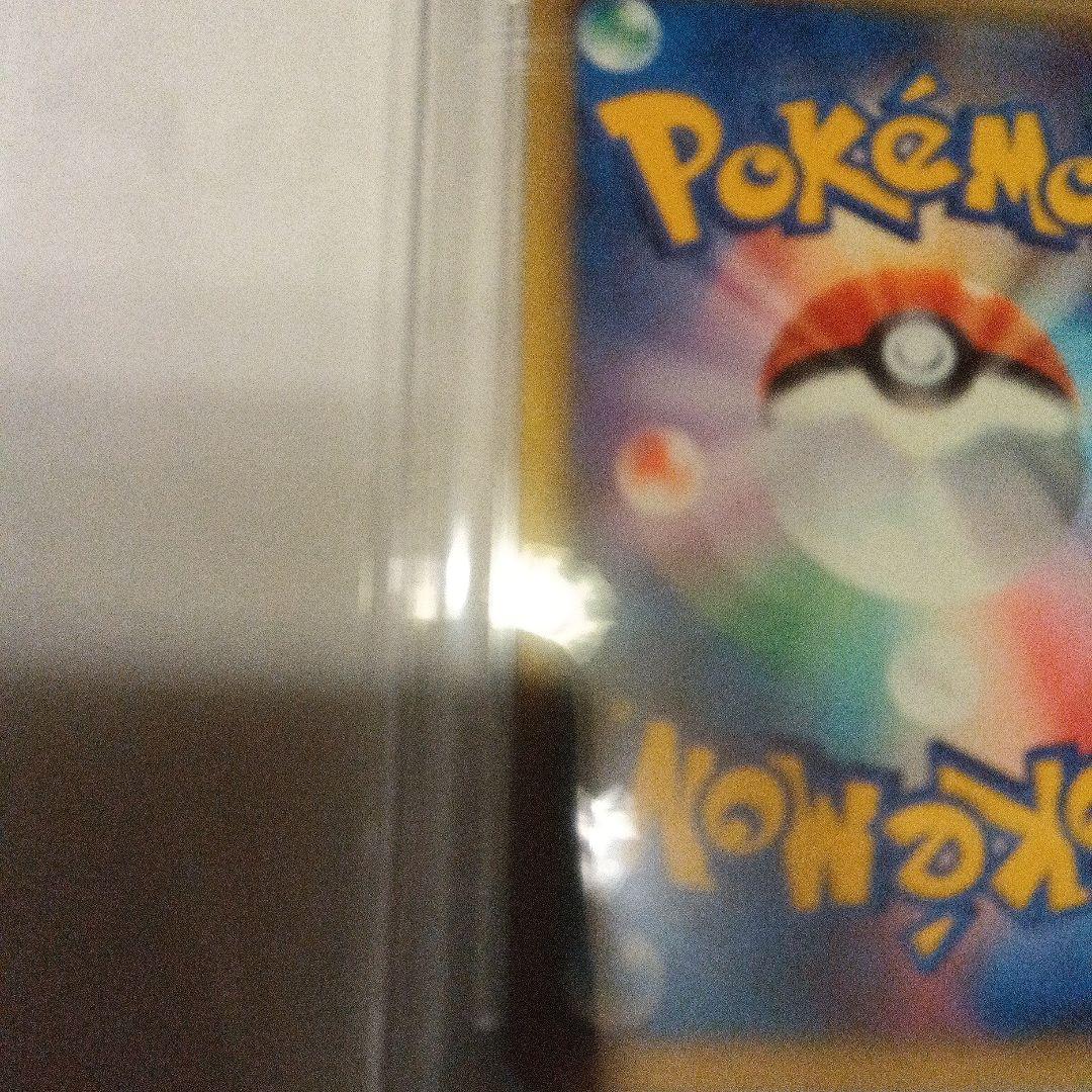 PSA10 ヒトカゲ　マクドナルド　プロモ