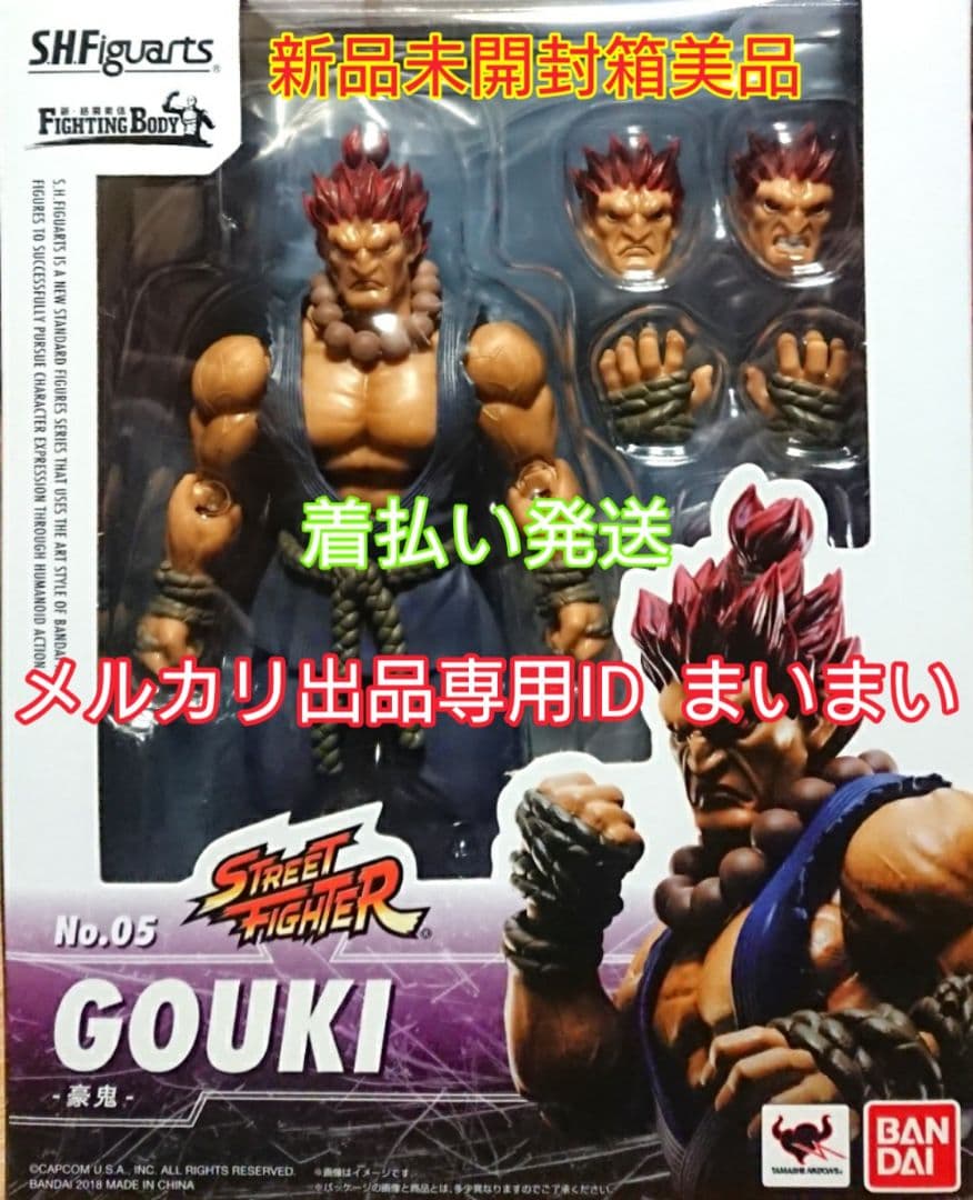 【新品箱未開封】S.H.Figuarts 豪鬼 ストリートファイター
