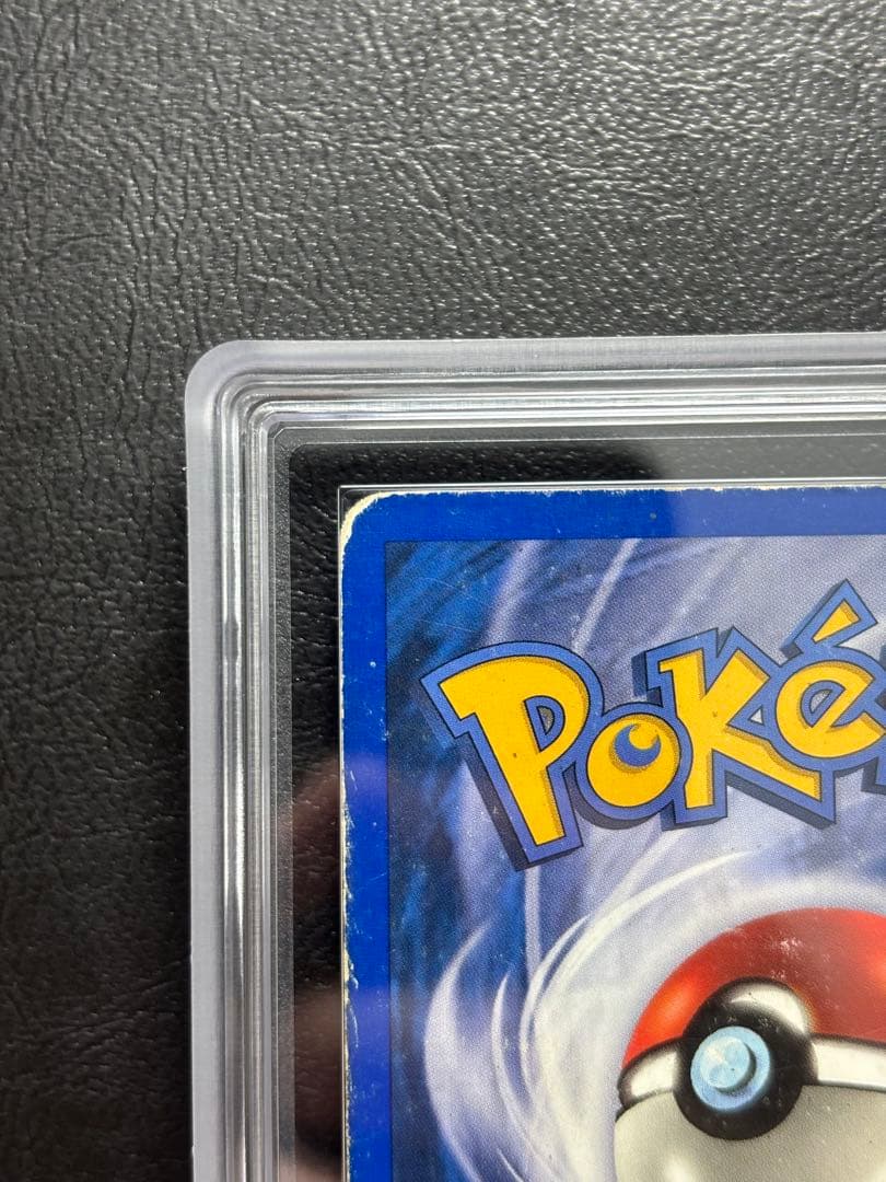 【ARS AU 真贋鑑定】ナッシー 英語 リバホロ 23/110