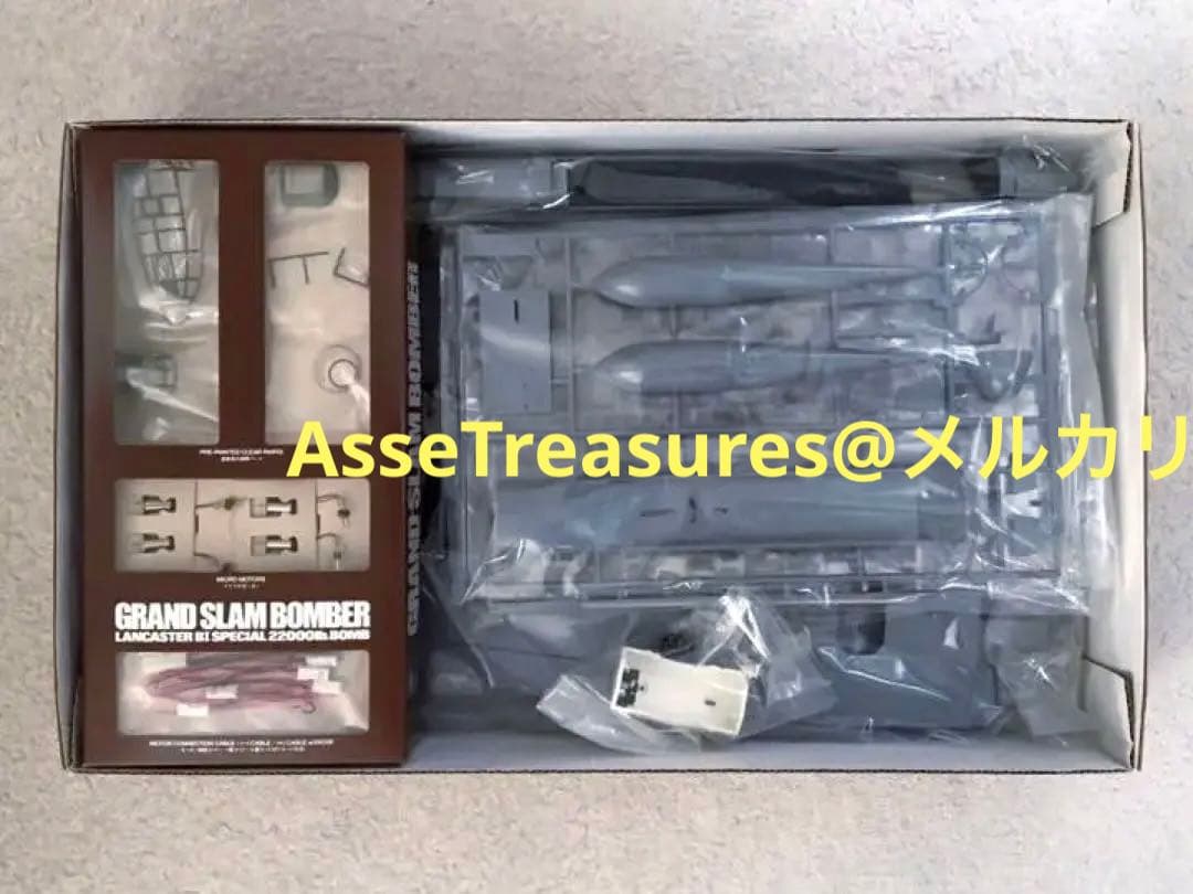 絶版 タミヤ 1/48 グランドスラムボマー プロペラアクション モーターライズ