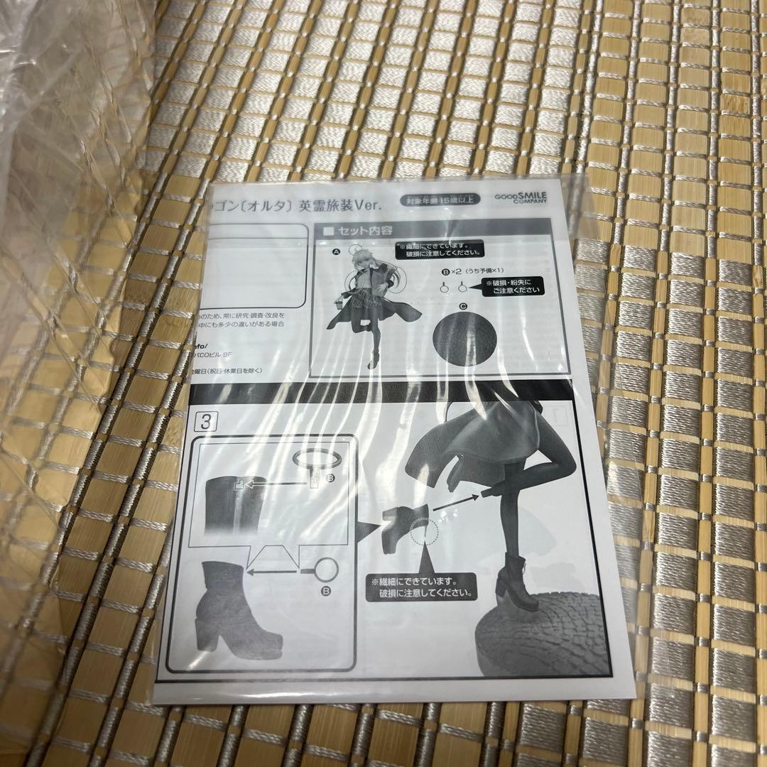 セイバー　アルトリア・ペンドラゴンオルタ　英霊旅装フィギュア　Fate