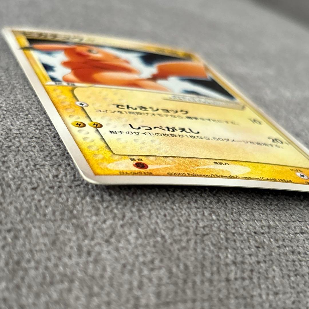 ピカチュウ☆ ギフトボックス 001/002 ゴールドスター