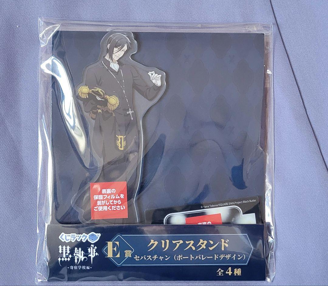 黒執事　まとめ売り