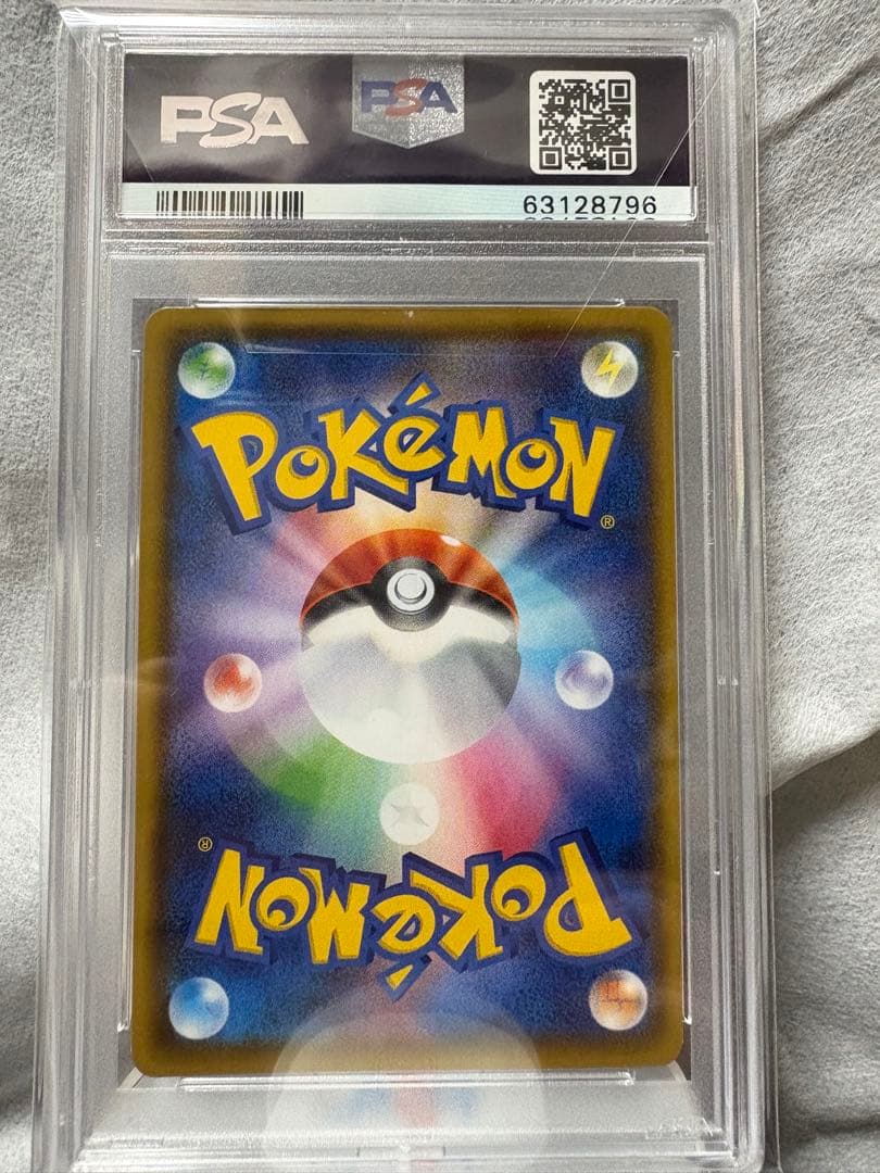 フウロ SR 195/190 PSA10